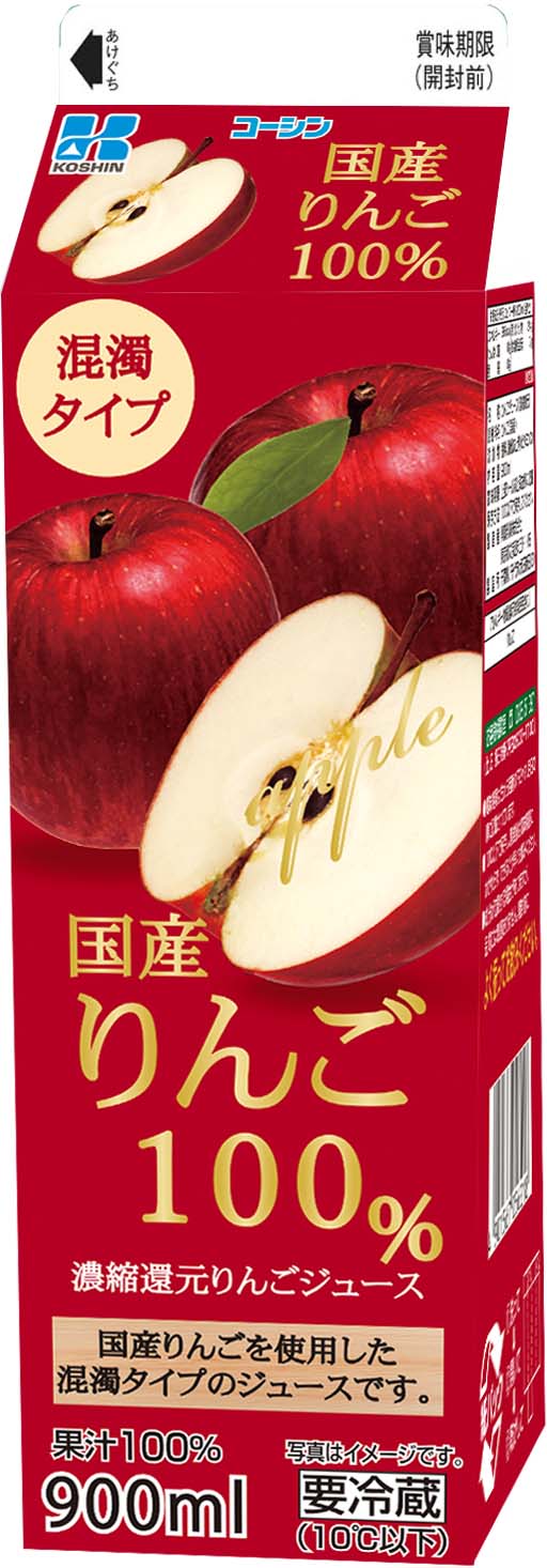 国産りんご100％